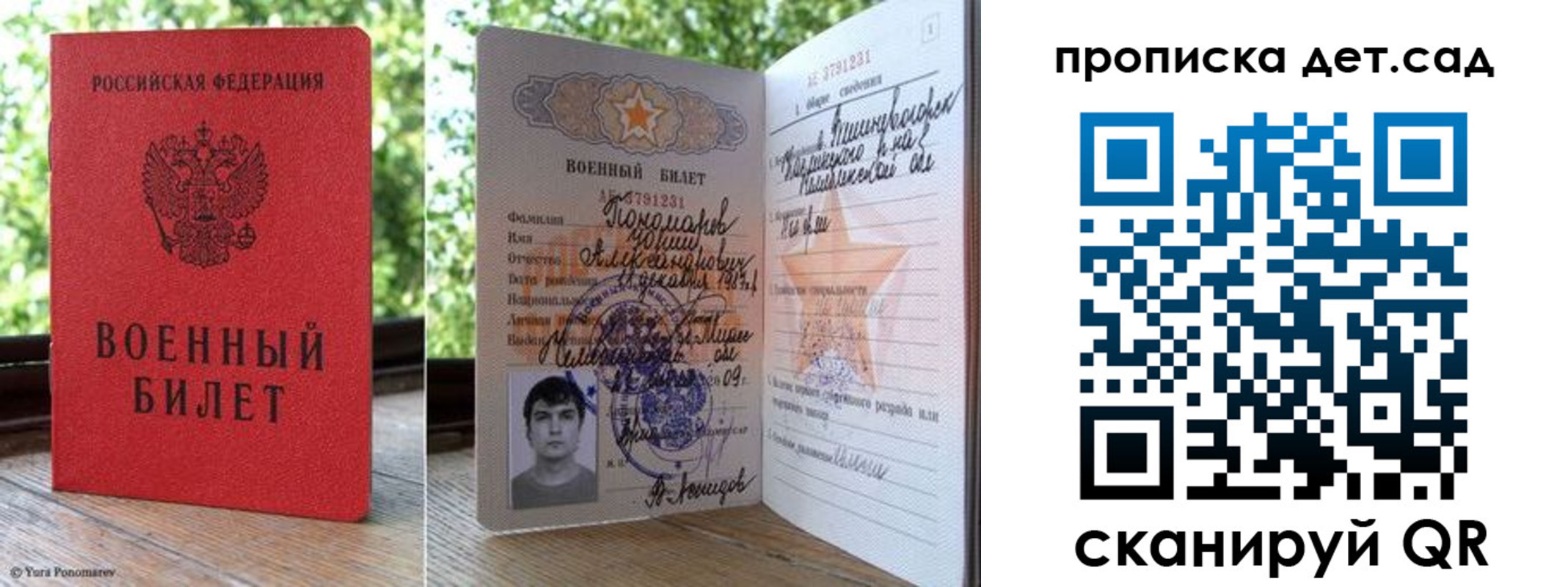 прописка ребенка в Цивильске