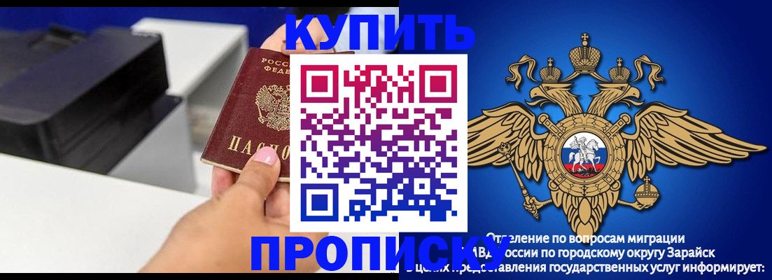 прописка законно в Цивильске