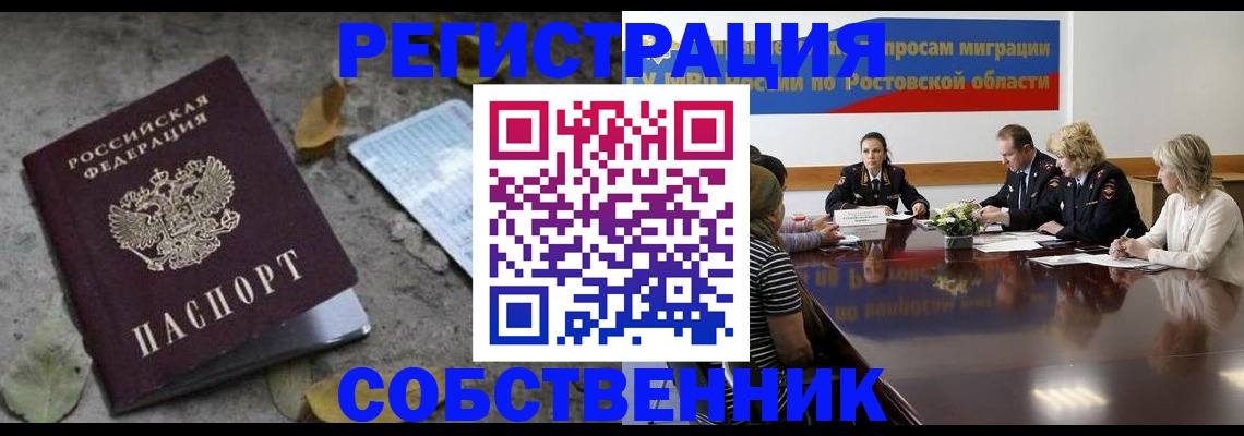 временная регистрация для школы в Цивильске