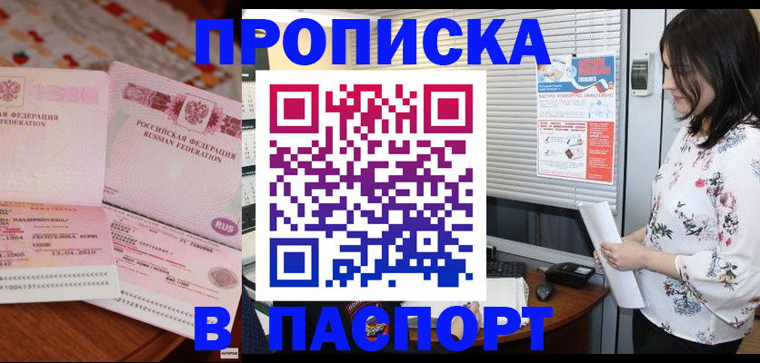 прописка гарантия в Цивильске