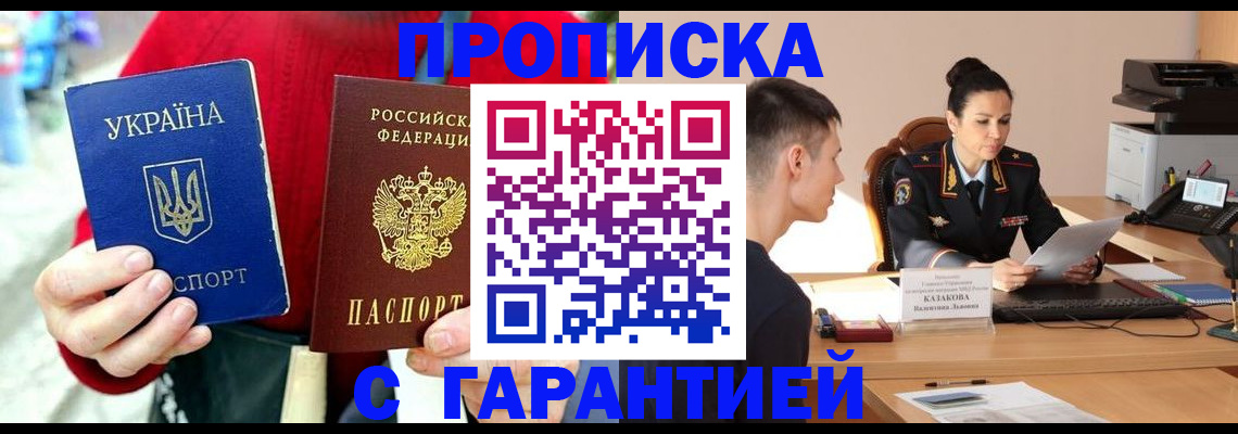прописка регистрация в Цивильске
